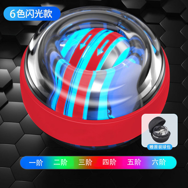 腕力球 磁力發光設計 手指握力器 陀螺訓練 減壓球 帶繩設計, 1個, 六色閃光款-紅+帶球包