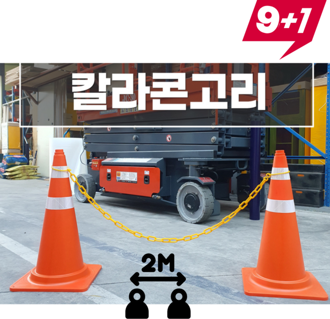 칼라콘 걸이대, 10개, 체인형(형광)