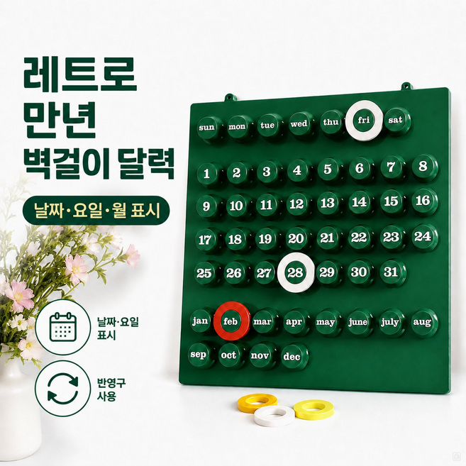 OFPICK 벽걸이 링어데이트 캘린더 레트로 인테리어 책상달력 장식, green