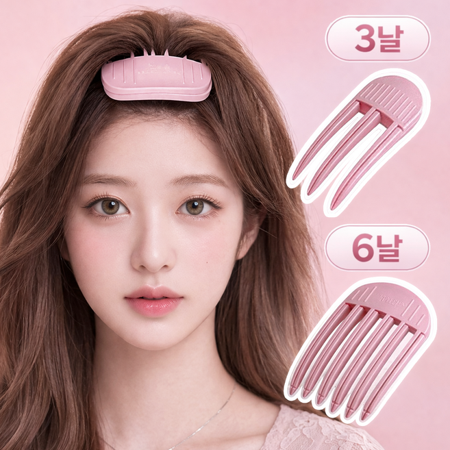 루메르 앞머리 뿌리 볼륨 집게, 1세트, 핑크