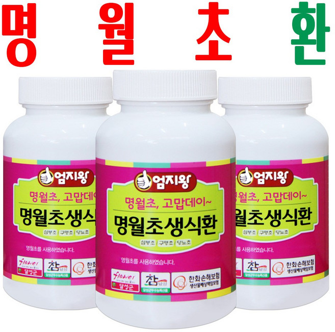 명월초환/ 명월초생식환/ 상붕초환/ 지하 170m 청정수 깨끗한 재배 삼붕초/ 2+1이벤트