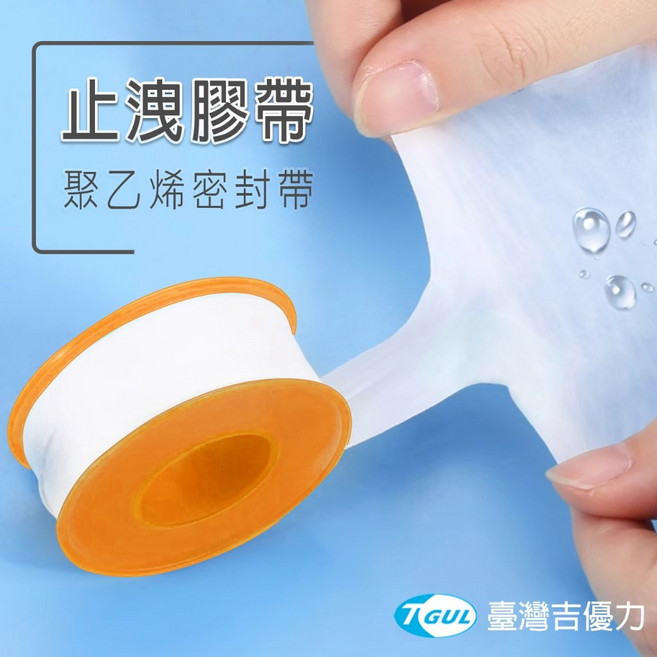 【附發票】止洩膠帶 (貼布西露)、防漏膠帶、密封膠帶、氣體泄漏膠帶、高效止洩膠帶、修補膠帶、螺紋密封膠帶、工業密封膠帶, 1個