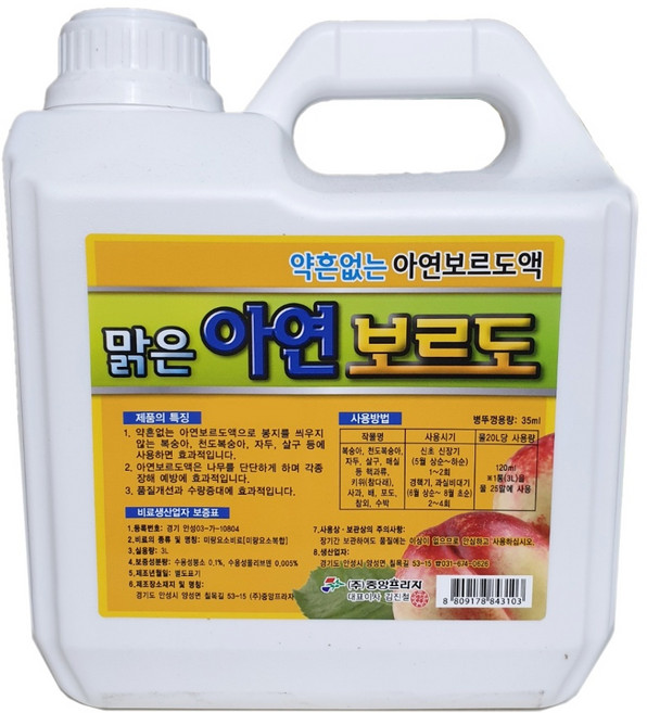 아연 보르도액 과수 나무 복숭아 사과 자두 살구 보르도 아연 구리 구멍병 약, 1개, 3L