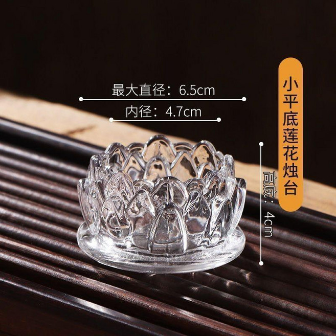 小六瓣蓮花燭台 酥油燈座 水晶玻璃供佛燈, 水晶玻璃, 小號蓮花