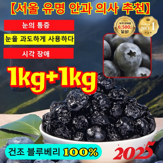 5A등급 1kg+1kg 건조 블루베리 100% 건블루베리 대형 킹사이즈 블루베리, 특급 무설탕,100g×4개