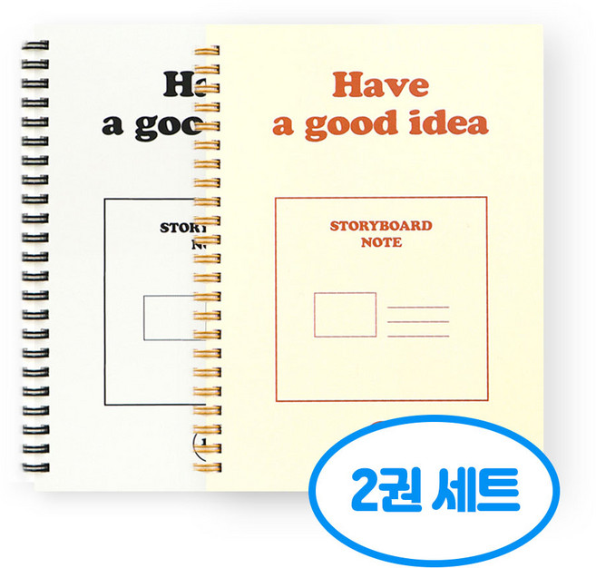 기본 A5 스토리보드 노트 2권세트, 2개, 화이트+오렌지