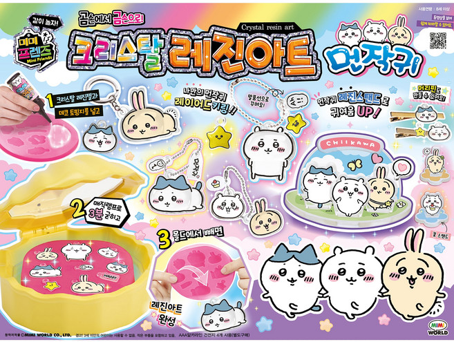 크리스탈 레진아트 먼작귀, 1