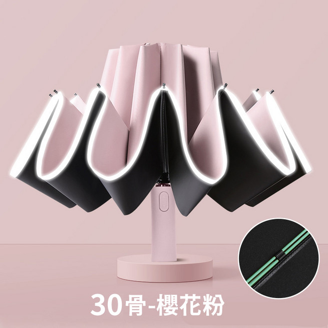 30骨反向傘 曜石黑 自動折疊傘