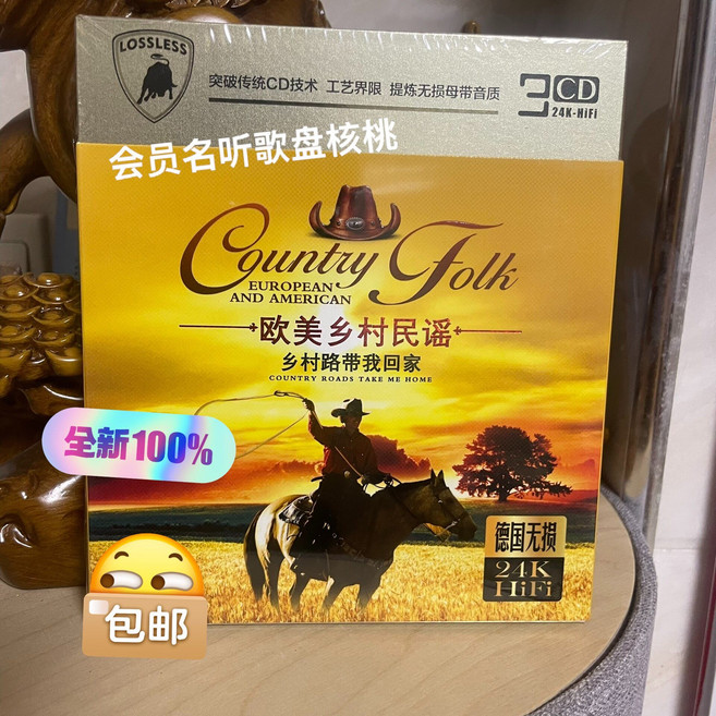 歐美鄉村民謠 24K金碟 3CD, 1個