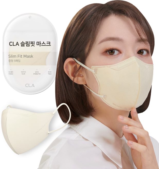 CLA 슬림핏 중형 새부리형 컬러 마스크, 5매입, 8개, 바닐라베이지