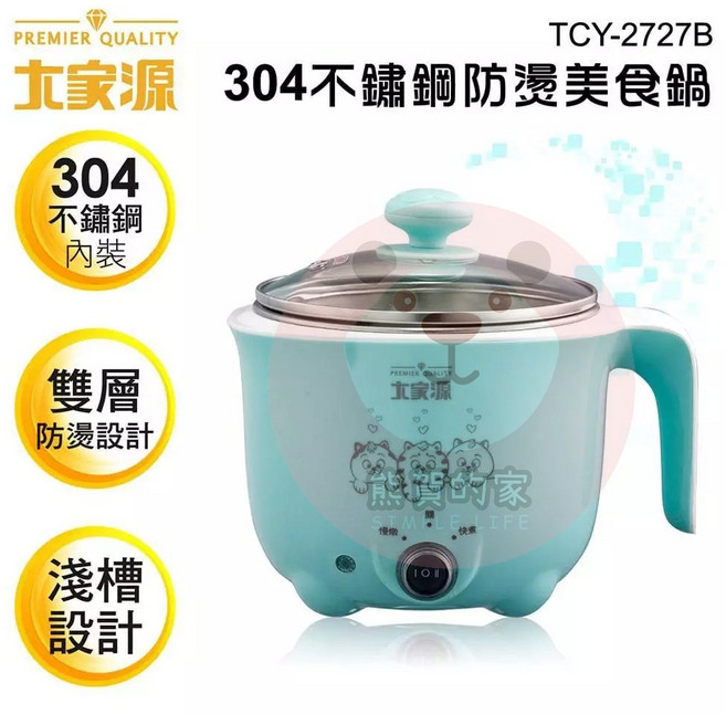 大象源 304不鏽鋼防燙美食鍋 TCY-2727B, 美食鍋
