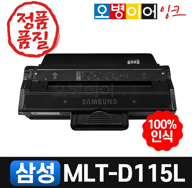 삼성 MLT-D115L 재생토너, 다쓴토너반납, 1개