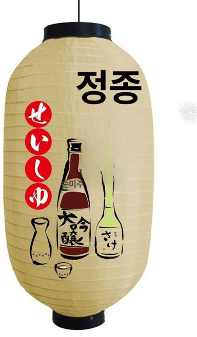 이자카야등 이자카야소품 일본갓등 인테리어 야키토리 장식, 사케 25x47cm베이지