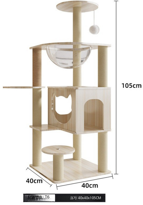 대형 원목 고양이 스크래쳐 디자인 캡슐 반려묘 캣타워 고양이용품 인테리어, 1개, 전자상거래 모델 T-6