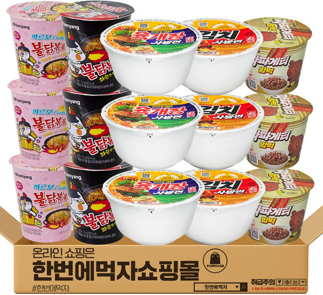 [한번에먹자] 미니 컵라면세트 5종 15입 (까르보불닭컵 3 + 불닭볶음면컵 3 + 육개장사발면 3 + 김치사발면 3 + 짜파게티범벅 3) 작은컵라면 인기라면 사무실라면, 1개