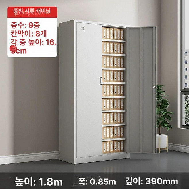 락커장 사무실 철제 캐비넷 락커룸 서류 사물함 관물대 문서 캐비닛 개인, 1.1mm, 증빙서류 캐비닛 9층 8칸선반