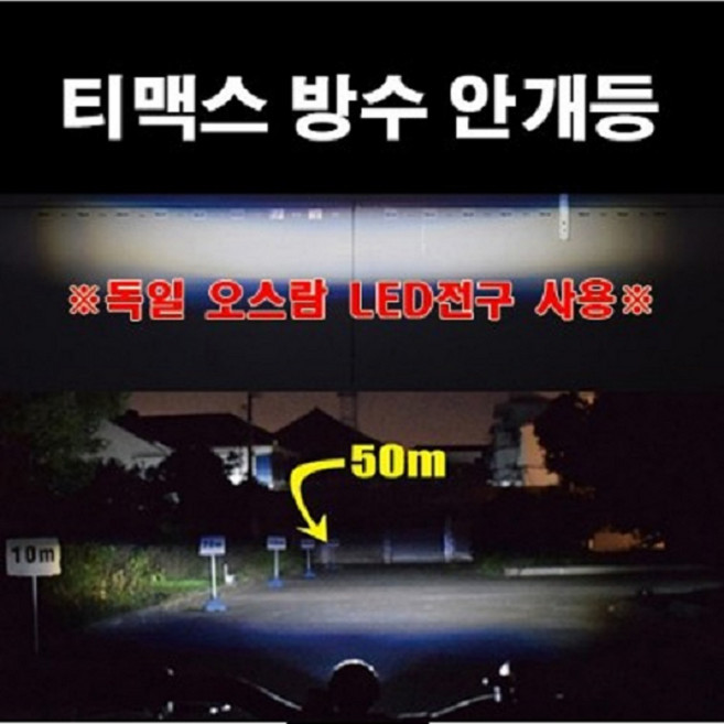 TMAX530 560(~21년) 안개등 구조변경가능 P8206, 레드, 스위치볼트형 레드, 1개