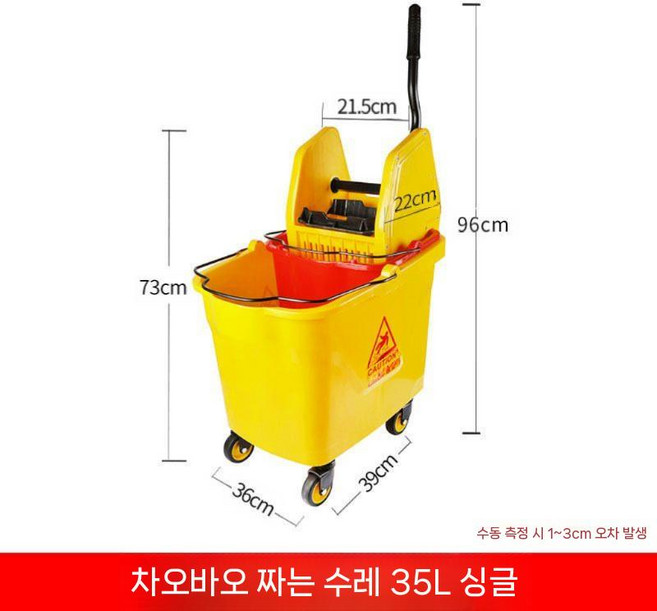 전문가용 이동식 밀대통 46L 세척 버킷 물통 탈수기 두꺼워진