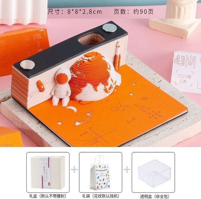 2025地球日曆立體紙雕手撕便簽本桌曆 辦公室桌面擺件, 1個, 逐夢橙（不帶周曆）,紙盒裝+送透明盒, 逐夢橙（不帶周曆）
