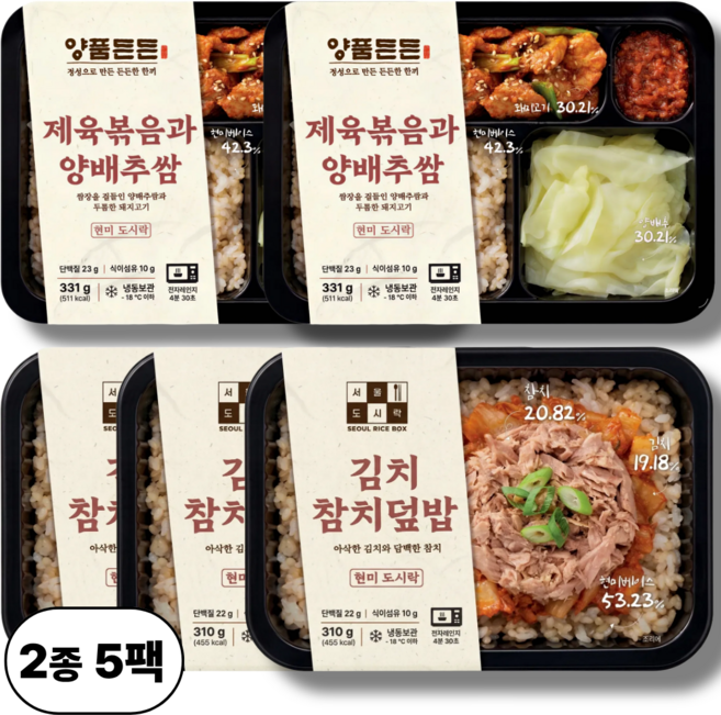 양품든든 제육볶음 양배추쌈 김치 참치 덮밥 2종 5팩 도시락 점심대용 간편식 냉동 도시락