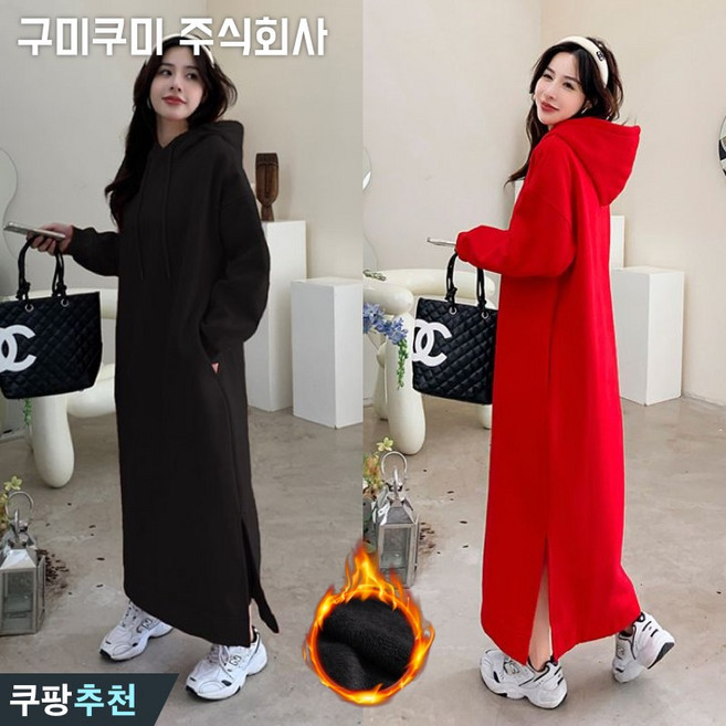 150kg까지 빅사이즈 여성 롱 후드 날씬해보이는 겨울 편한 기모 루즈핏 트임 주머니있는 빨강 솔리드 핏 예쁜 오버사이즈 캐쥬얼 박스 데일리룩 외출용 베이직 긴 맥시 4XL 스커트