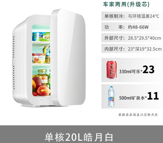 원룸 자취방 초미니냉장고 기숙사 닭가슴살 음식물 가정용 보관 사무실 마스크팩 화장품, 6. 20L 화이트