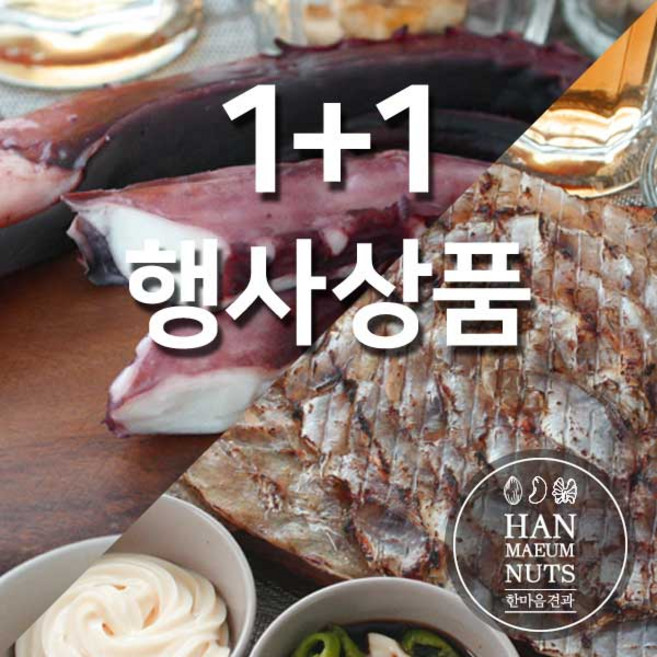 진짱맛짱 가문어 통족+대왕쥐포 (180+280g구성) 오징어다리 술안주 건어물, 1개