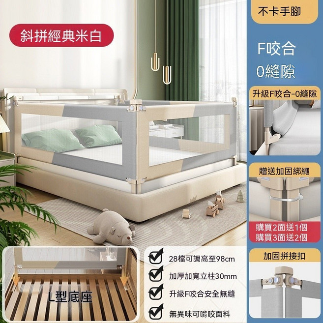 Yougeyi 嬰兒童可升降防摔床護欄, 斜拼灰白【L型底+分離升降+可拆洗布套】,1.5米（單面裝）