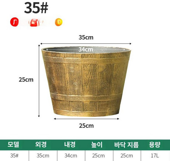 안깨지는 대형화분 도로화분 정사각화분 실외용 고가도로, 인조 나무통 (외경 35cm) 플라스틱, 1개