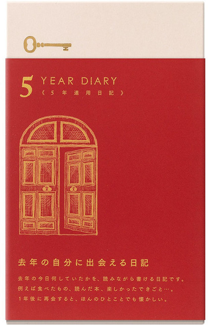 MIDORI 美多莉 5年日記本 手帳 日誌 紅色 12851006, 1個