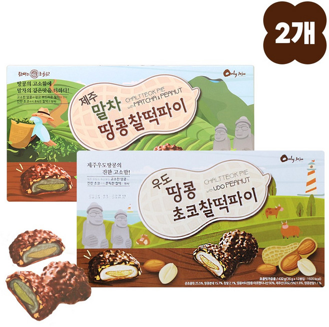 [1+1] 제주 말차땅콩찰떡파이 + 우도 땅콩 초코찰떡파이 제주도기념품 녹차 간식 우도땅콩, 720g, 1세트