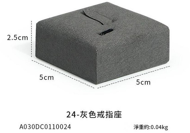 灰色臥式人像座 18×20×6cm