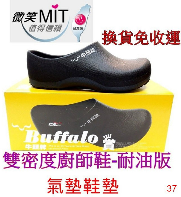 牛頭牌 進階版雙密度廚師鞋 防水工作鞋 荷蘭鞋 廚房雨鞋拖鞋