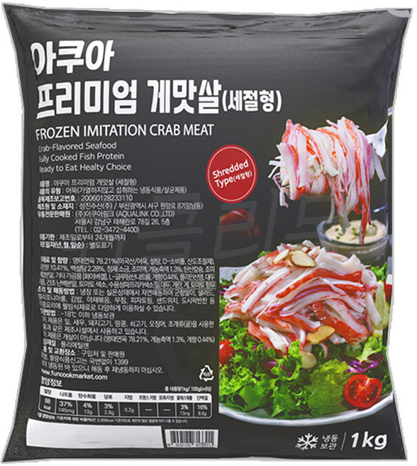 프리미엄 게맛살 1kg 샐러드용 샌드위치 김밥 롤, 1개