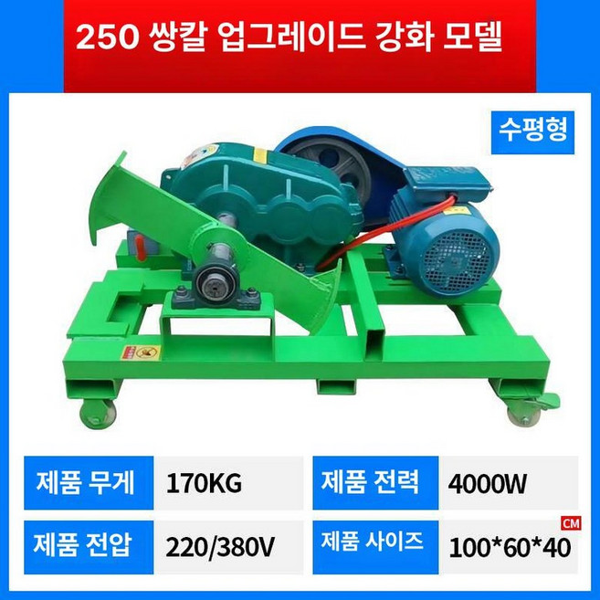 유압 도끼 장작패는기계 8톤 소형 전동 유압식 장작 쪼개는 기계 나무 절단기 가정용 농가용 자동 목재 분쇄기, 기본 색상, 1개, 250 이중날 수평형