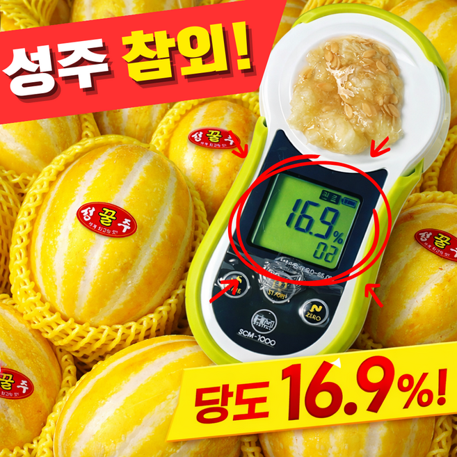[성주정품 새벽산지직송] 16브릭스 꿀 참외 로얄과 고품질 고당도 참외 16brix 꿀벌수정 당도선별, 1박스, 성주참외 로얄과 1kg