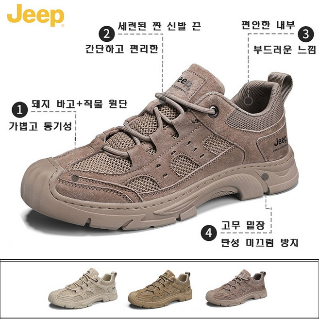 [해외직구]jeep남자 여름 운동화 트레킹화 남자 신발 캐주얼