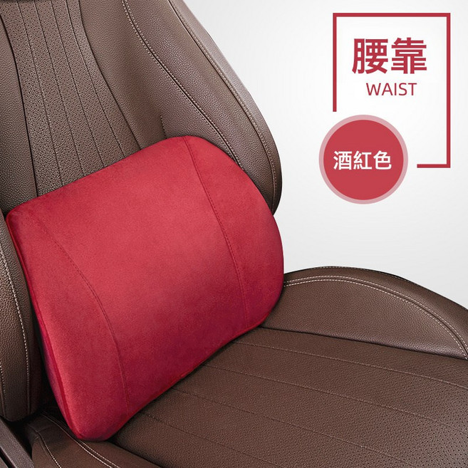 汽車腰靠車載靠墊駕駛座辦公室久坐座椅腰墊司機靠背腰託腰枕高腰, 1個, 兩用款中腰靠-酒紅色:一個