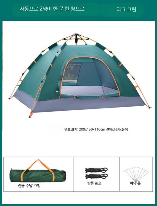 비비색 미니 간이 백패킹 원터치 자동 돔형 캠핑 텐트 방수, 단일 사이즈, A_자동 2인용 블랙 그린