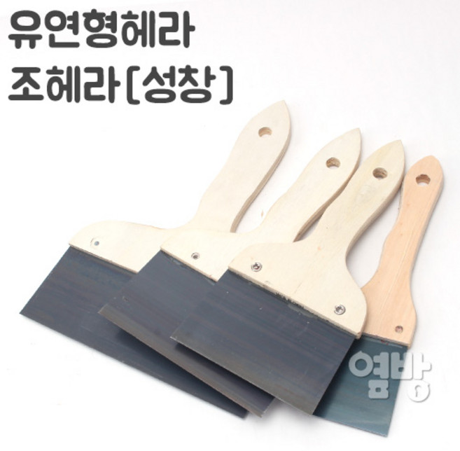 유연형헤라/조헤라[철]/DIY/옆방, 1개, 3.조헤라[성창]+3호