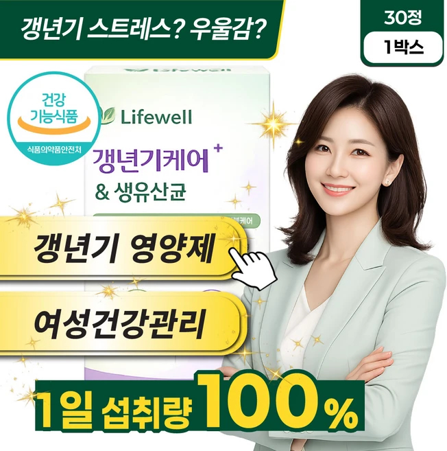 석류농축분말 회화나무열매 중년 여성호르몬 관리 [옵션 10개구매시 메노락토 프리미엄 증정], 1박스, 30정 - 쿠팡