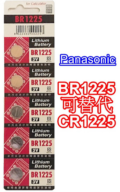 Panasonic 國際牌 鋰電池 鈕扣電池, 1個, 1