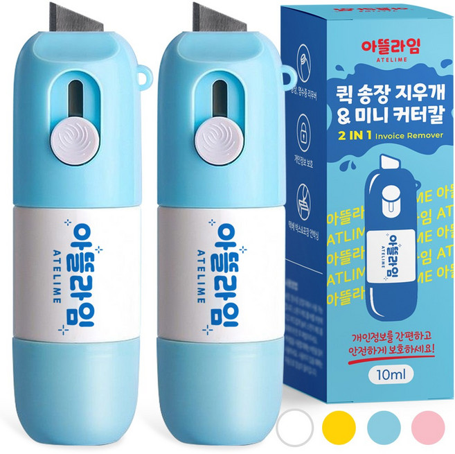 아뜰라임 택배 송장 리무버 스틱, 블루, 2개