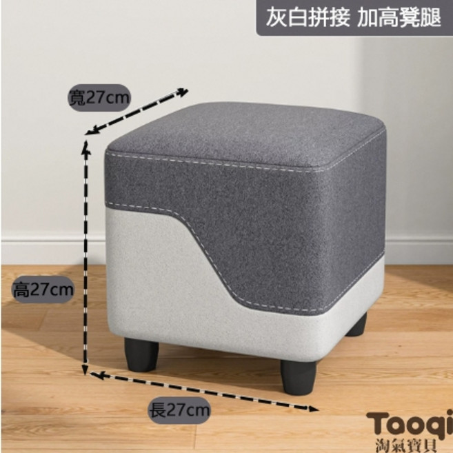 淘氣寶貝 入戶門口穿鞋凳 實木矮凳 簡約 客廳沙發軟包, 灰白（超取限一個）, 1件