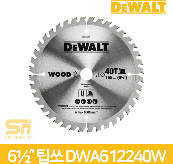 디월트 DWA612240W 씬 커프 원형톱날 165x20mm 목재용 40T, 1개