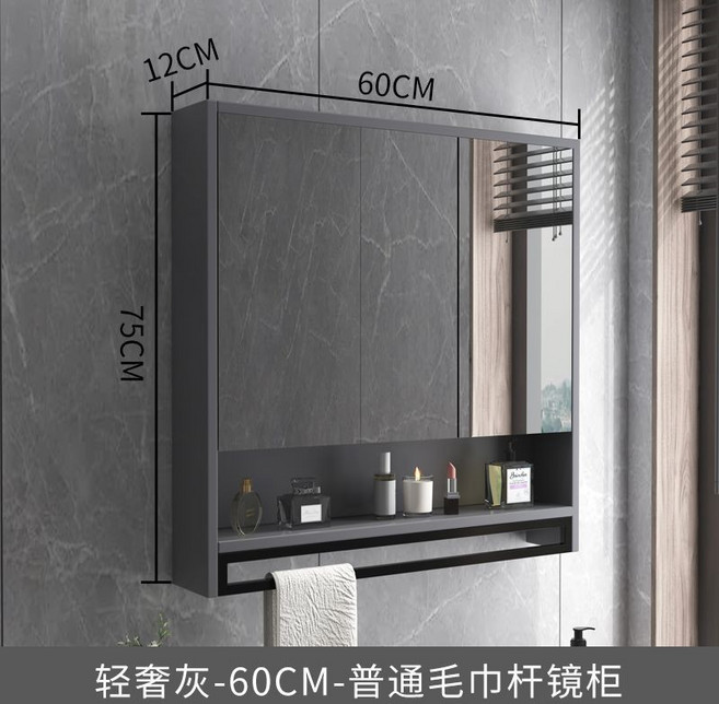 智能浴室鏡櫃 60CM 月光白 儲物鏡 衛浴鏡箱, 灰色普通儲物格毛巾桿款,60厘米
