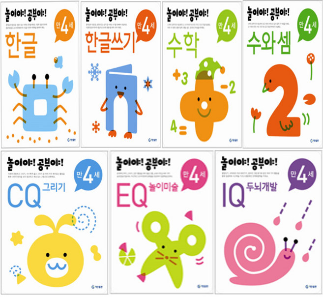 기탄 놀이야 공부야 만4세 세트(전7권)