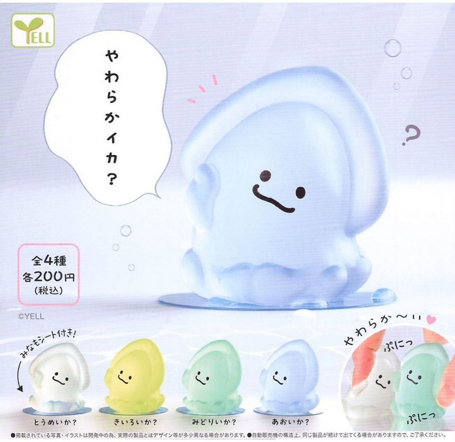 YELL 微笑軟軟魷魚扭蛋 - 全4種, 1個, 藍