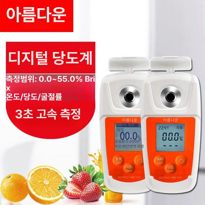 디지털 꿀 당도측정기 RHB-90ATC 수분 농도계, 0-55 2절 건전지, 1개