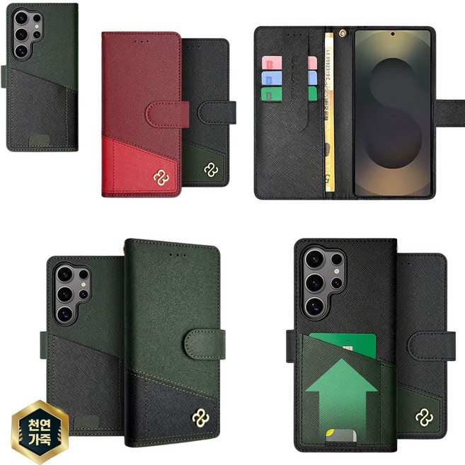 갤럭시 A24 SM-A245N 스마트한설계 (천연 소가죽) 안전한 카드커버덮게 (블랏리우스) 편리한 백 포켓 자석잠금 휴대폰 케이스